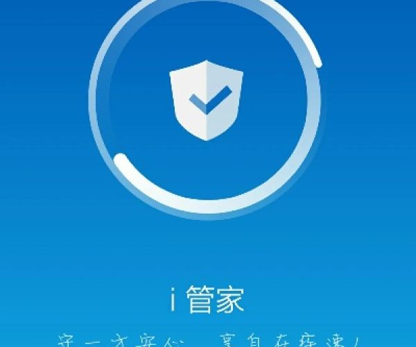 手游榜及下载手机i管家官方下载,全面计划执行 iShop_v7.439