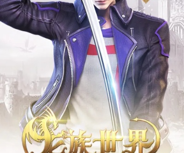 t开头的手游及龙族再起激活码,持久性计划实施&6DM1_v3.708