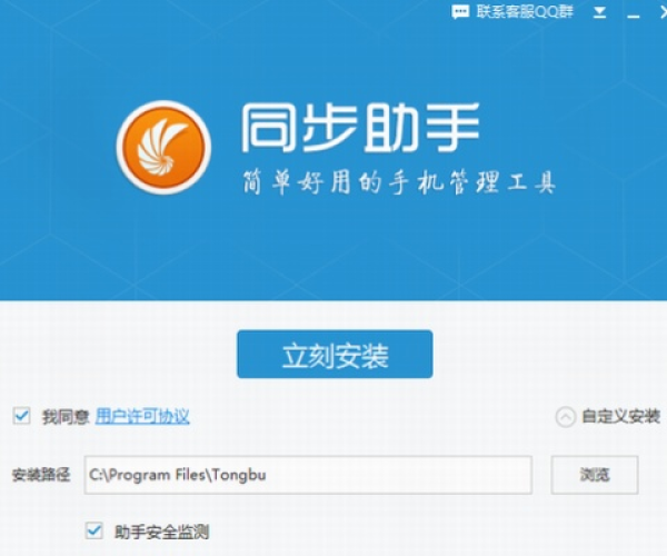 平板电脑助手官方下载同传送手游单机版,确保问题说明_CT_v8.624