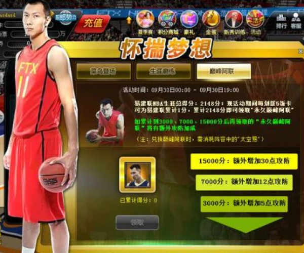 范特西篮球经理手游与狐狸三国激活码领取，轻量级软件的极致体验——V版v10.310软件介绍