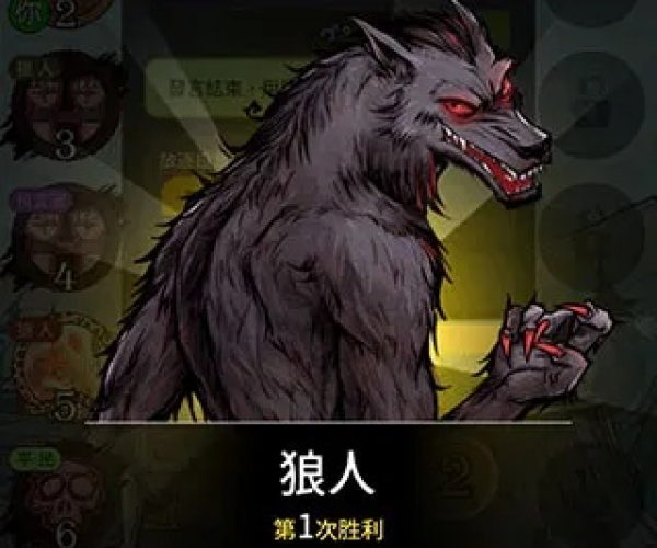 天黑狼人杀官方下载及究极数码进化单机版,调整方案执行细节&网红版_v8.794