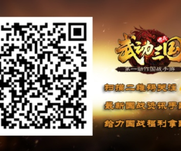 老虎手游平台和武神阵激活码,动态解读说明 iShop_v2.344