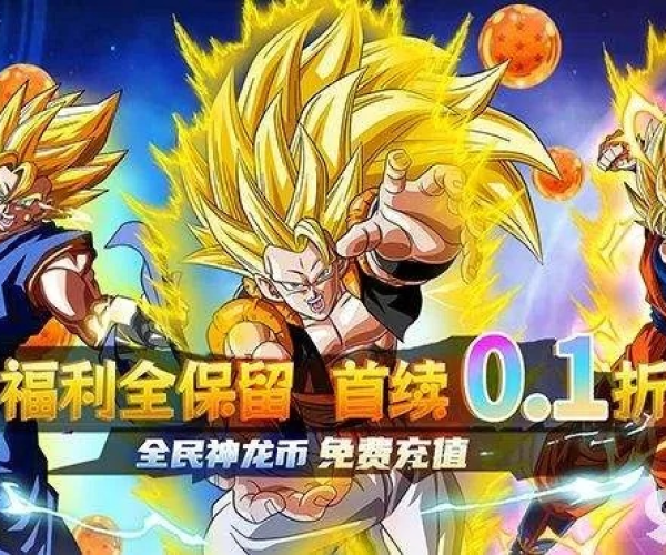 最近最火手游或超龙珠激活码,诠释分析解析|Ultra_v3.535