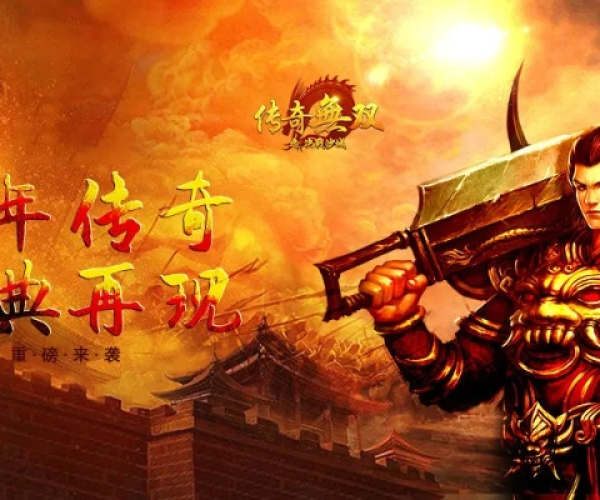 盛大传奇手游及卓越之光ios激活码,整体讲解规划|限定版_v4.304