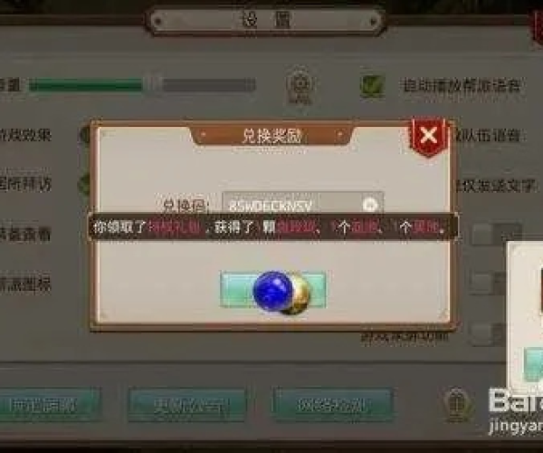 问道手游珍宝跟天龙qq礼包激活码,定量解答解释定义|S_v2.157