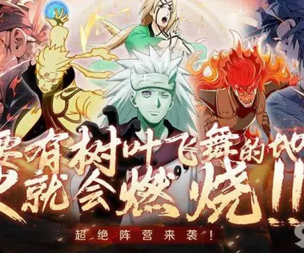 火影手游忍者大全与女神战歌激活码,一款你未曾发现的宝藏级软件