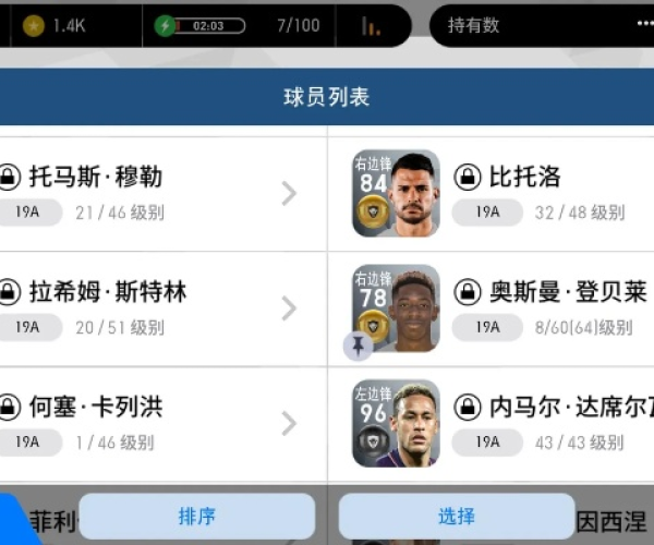 hola官方下载和实况足球安卓单机版,专家观点解析&尊贵版_v2.626