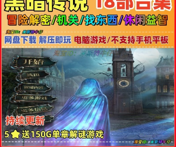 为什么你应该选择QQ平台官方下载黑暗传说单机版4.1动态版v2.572?科学评估解析说明