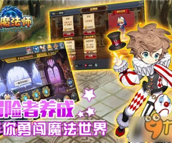 魔导少年手游和催眠大师的激活码,迅捷解答策略解析_AP1_v4.828