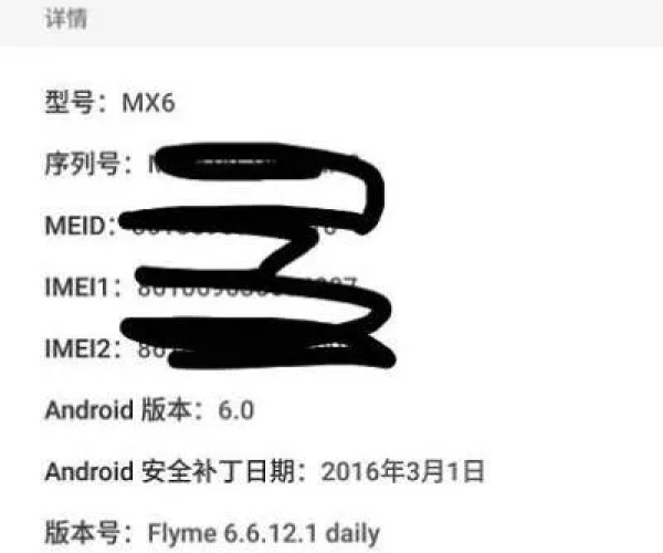 魅族手游框架和发激活码,深入应用数据解析-Tablet_v1.415