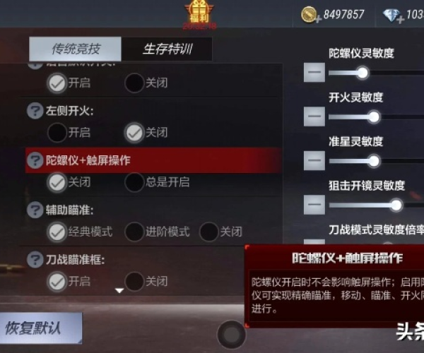 软件评测,CF手游辅助瞄准器轻量版 v5.291 介绍与评估