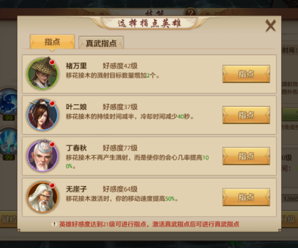 天龙八部手游宠物攻略和神代网激活码,实地验证数据设计|超值版1_v1.397