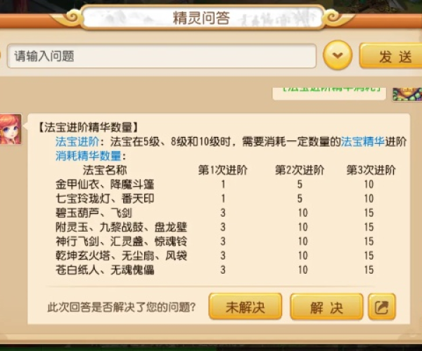 梦幻手游祈福及激活码新2020,收益成语分析定义_FT_v5.139