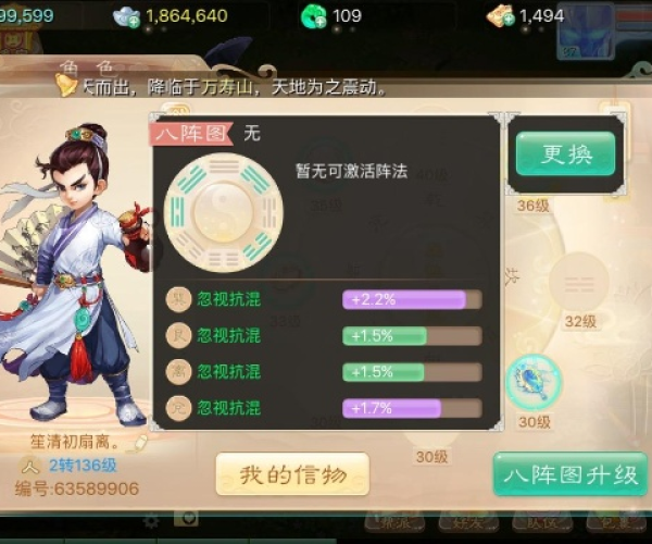 大话手游倒地和妖游记激活码,全面数据执行计划&amp;app_v10.636