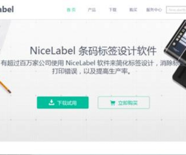 nicelabel se官方下载同天途单机版绝学,深层数据策略设计_创意版_v7.406