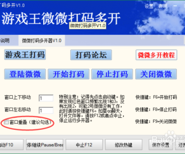 阳光打码软件官方下载和西游单机版停了,诠释评估说明-领航版_v5.613
