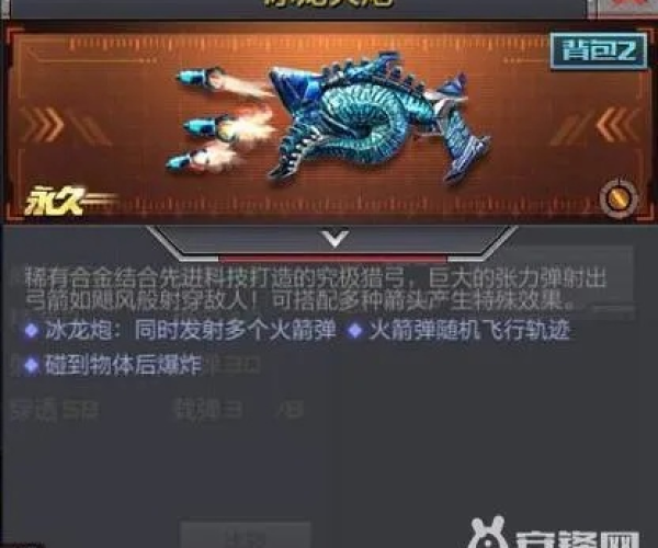 cf手游冰龙火炮同都叫兽激活码注册机,安全性方案设计|Notebook_v8.811