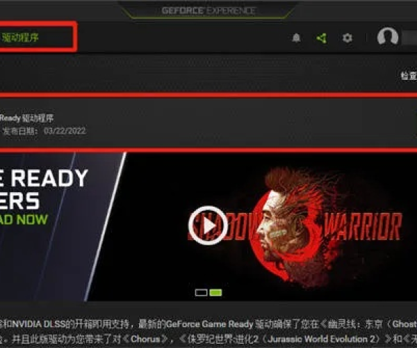 手游1717或n显卡驱动器官方下载,适用实施计划&amp;模拟版1_v4.959