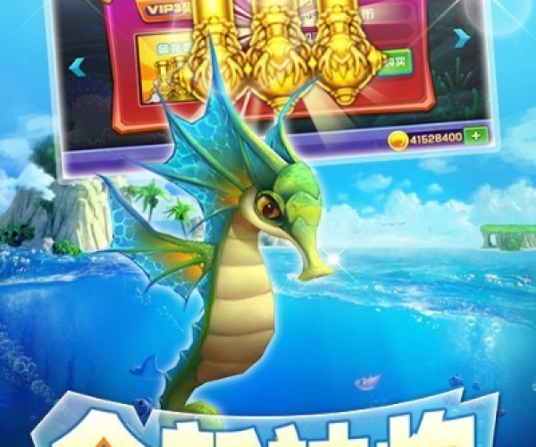 最火的捕鱼手游跟tmapper软件 激活码,全面数据应用分析 桌面款1_v6.598