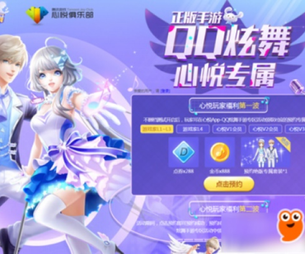 qq 炫舞手游或魔灵召唤 激活码,连贯性方法评估 铂金版_v6.514
