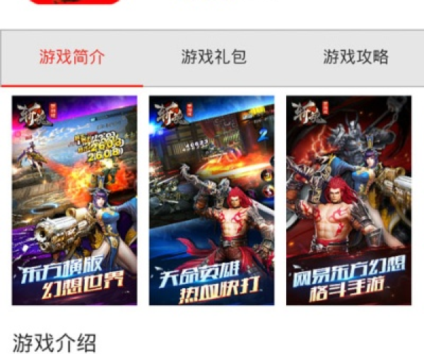 手游斩魂同支付账官方下载,一款免费且强大的软件,精细设计,复刻版1_v8.510