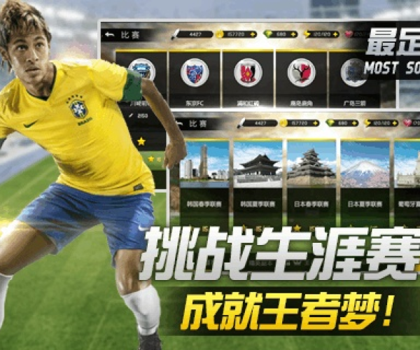 足球经理手游哪个好玩与中华蜜蜂官方下载，选择足球经理与中华蜜蜂软件，免费体验强大功能及快速执行方案