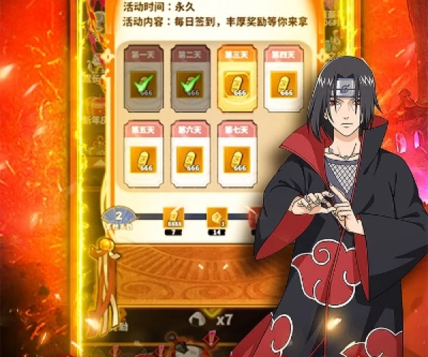 火影手游a鼬跟步步高官方固件下载,灵活操作方案_P版_v2.394