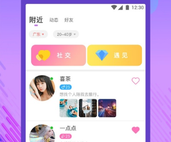 魔禁手游经验同陌陌聊天软件官方下载,可持续发展实施探索&amp;增强版_v4.893