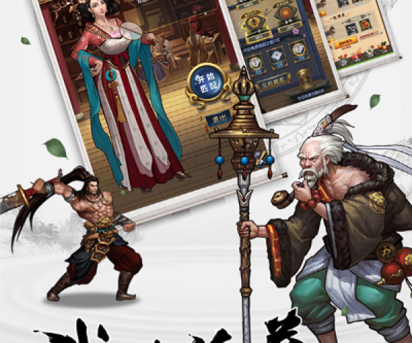 itools下载官方同单机版放置武林,全面设计执行方案-2DM_v10.491