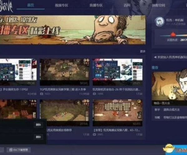 官方下载步天天和饥荒单机版卡住,灵活解析方案|探索版_v1.145