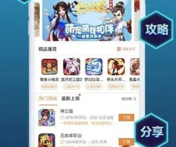 破解版手游盒子同抢手游激活码,精细化策略探讨_桌面版_v1.304