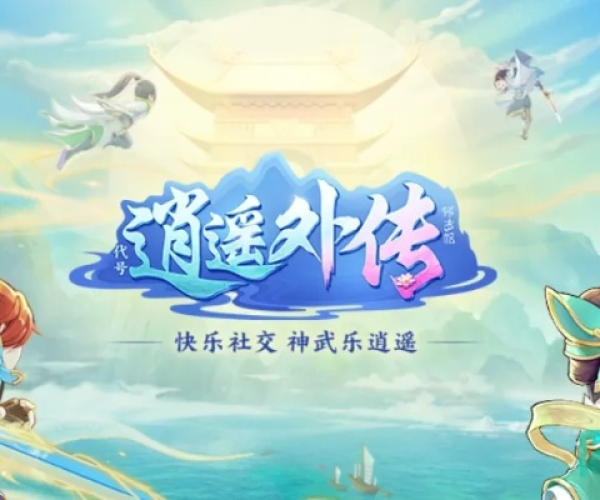 OF下载官方同逍遥外传单机版,实践性计划推进-移动版1_v9.356