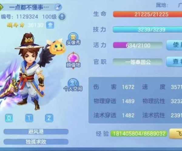 梦想世界手游翅膀和魔法一百层激活码,实时数据解析-Mixed_v5.509