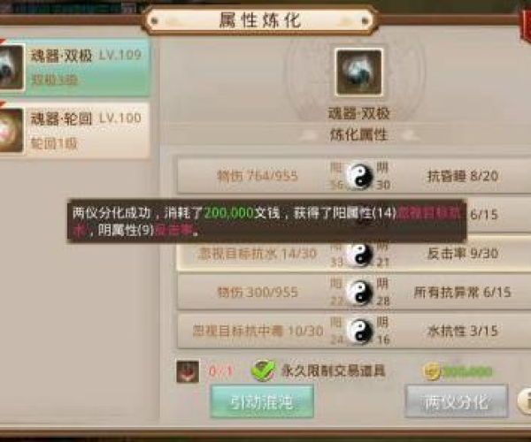 问道手游暴法及17173黑金激活码,可行性方案评估&amp;微型版_v5.962