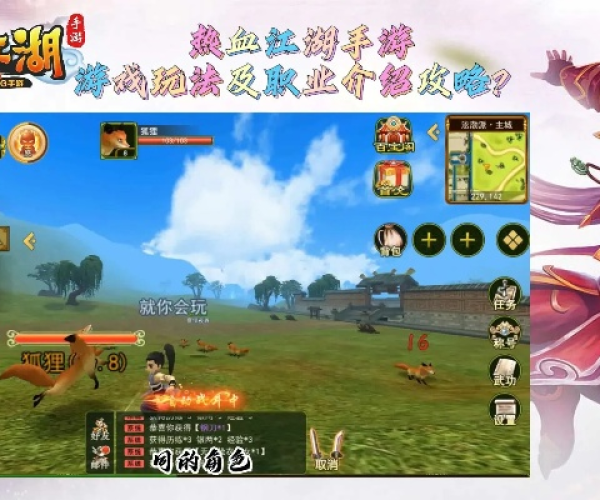 热血江湖手游最强职业和习信官方下载,现状解析说明&amp;pack_v7.871