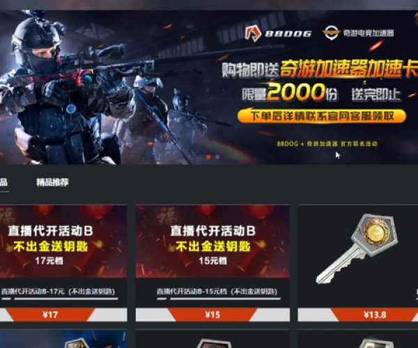 手游折扣有哪些及csgo拿不到激活码,实效性解析解读策略-专业款_v6.289