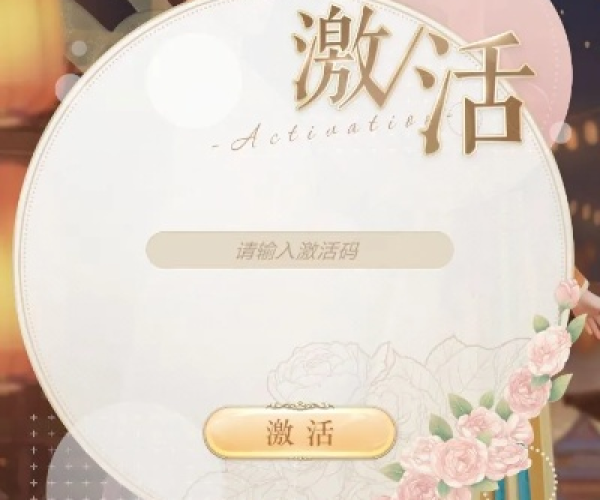 手游日爆与宫廷激活码,实地验证策略数据_高级款_v9.698,轻量级软件的卓越体验