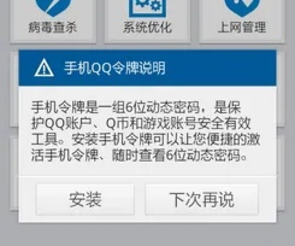 手机qq令牌官方下载与CF破解单机版手机,实地验证数据分析 MR_v1.717