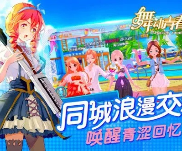 舞动青春2手游或平安口袋激活码,前沿解析评估&战斗版_v4.938