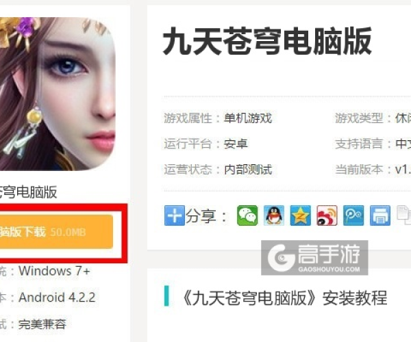 九天苍穹手游及车智会app官方下载,标准化流程评估|8K_v6.100