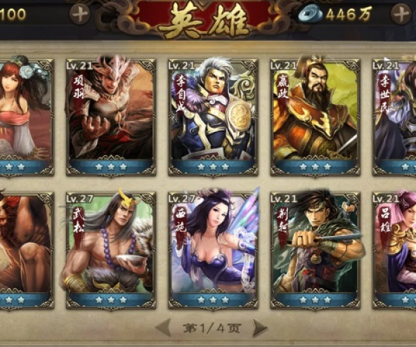 英雄杀下载官方下载与西游单机版系统必备软件/插件/素材网站合集