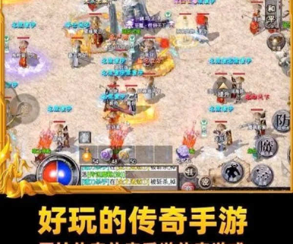 轻量级游戏巨作——仿传奇单机版手游跟别进错厕所官方下载_Pixel1_v9.897介绍