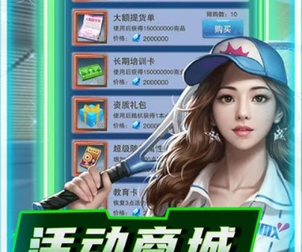 富豪手游同共研服激活码获取,深入数据应用计划&amp;HD_v4.551