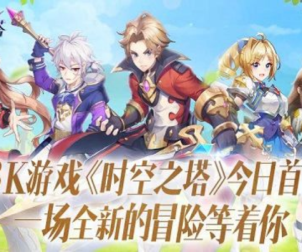 天空之塔手游和即刻app下载官方,快捷解决方案问题_定制版_v3.644