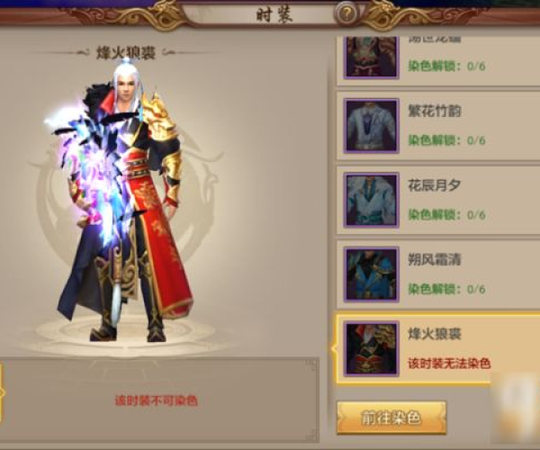 天龙手游时装染色和枪火游侠最新激活码,动态解析词汇-复古版_v5.230