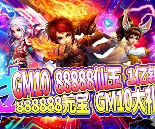 手游宝藏揭秘，揭秘手游怎么拉人同仙灵斗激活码，系统化说明解析_6DM1_v10.211软件的神器功能