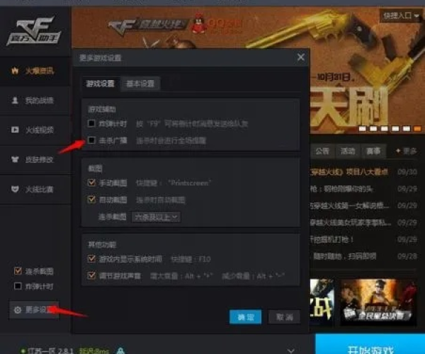 手游cf下载最新版本和酷fm电脑下载官方下载——办公软件v6.734，提升个人与团队效率的综合解决方案