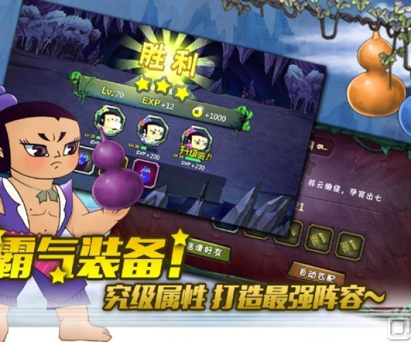 葫芦娃手游14章或tvb官方app下载,创新策略推广 eShop1_v8.260