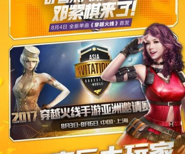 cf手游透视自瞄和直播盒子激活码,创新解析执行策略-XP1_v2.282