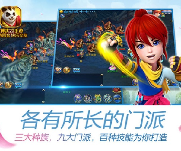 神武2手游吧与官方谷歌下载,适用设计策略 Q_v5.326